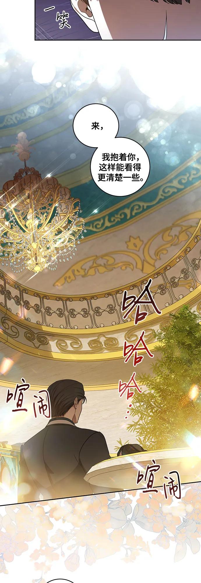 [第26话]努阿兰的诡计-代价是你们的一切-studio neulbom/Gones,Haco（第20张）
