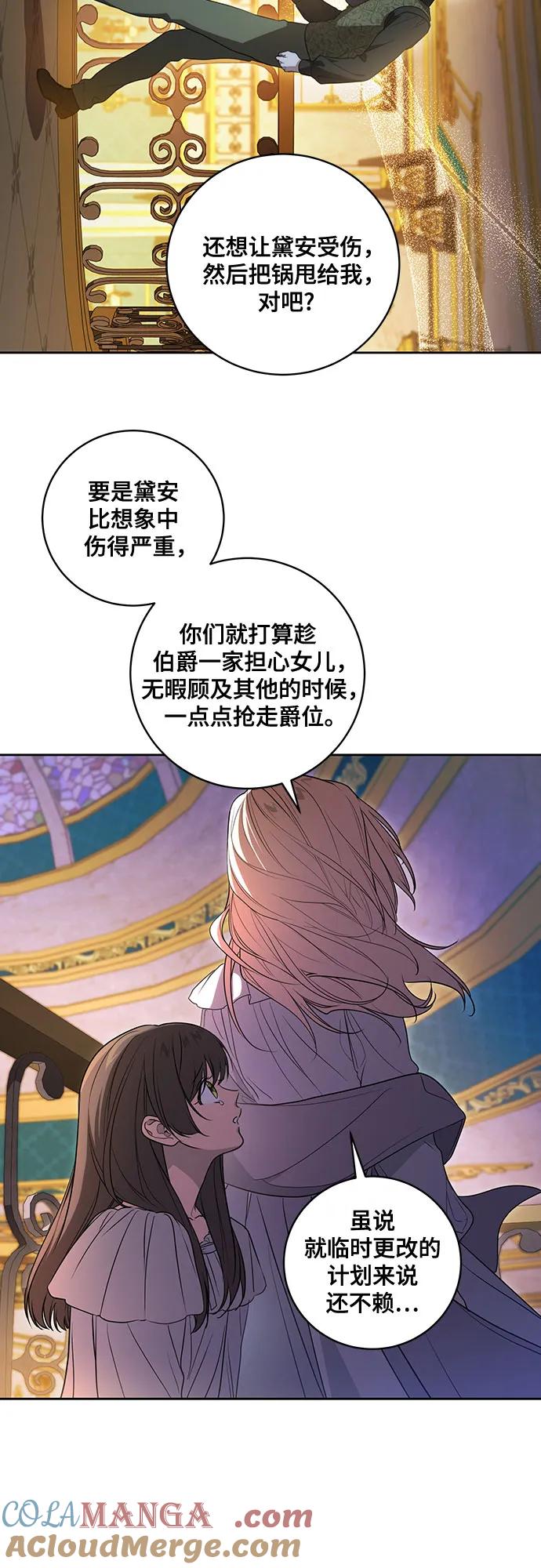 [第26话]努阿兰的诡计-代价是你们的一切-studio neulbom/Gones,Haco（第31张）