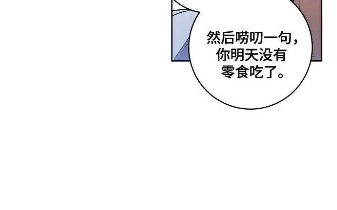 [第26话]努阿兰的诡计-代价是你们的一切-studio neulbom/Gones,Haco（第18张）
