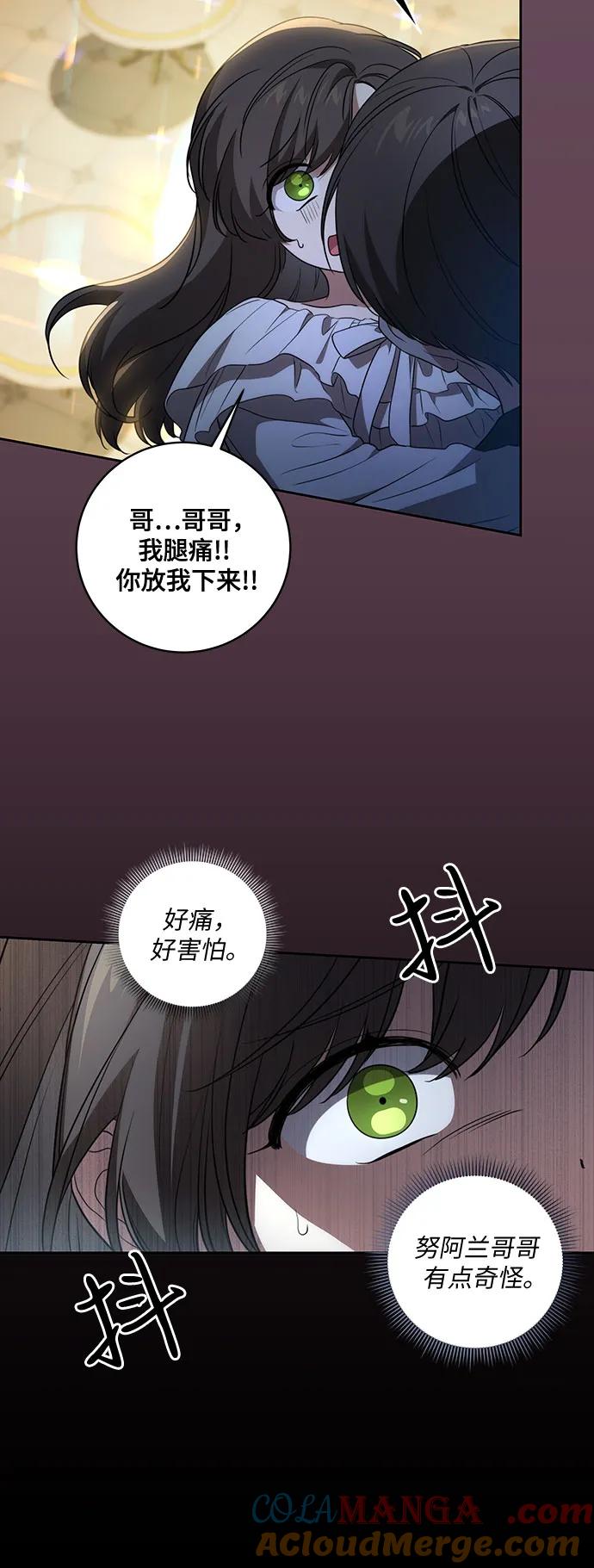 [第26话]努阿兰的诡计-代价是你们的一切-studio neulbom/Gones,Haco（第23张）