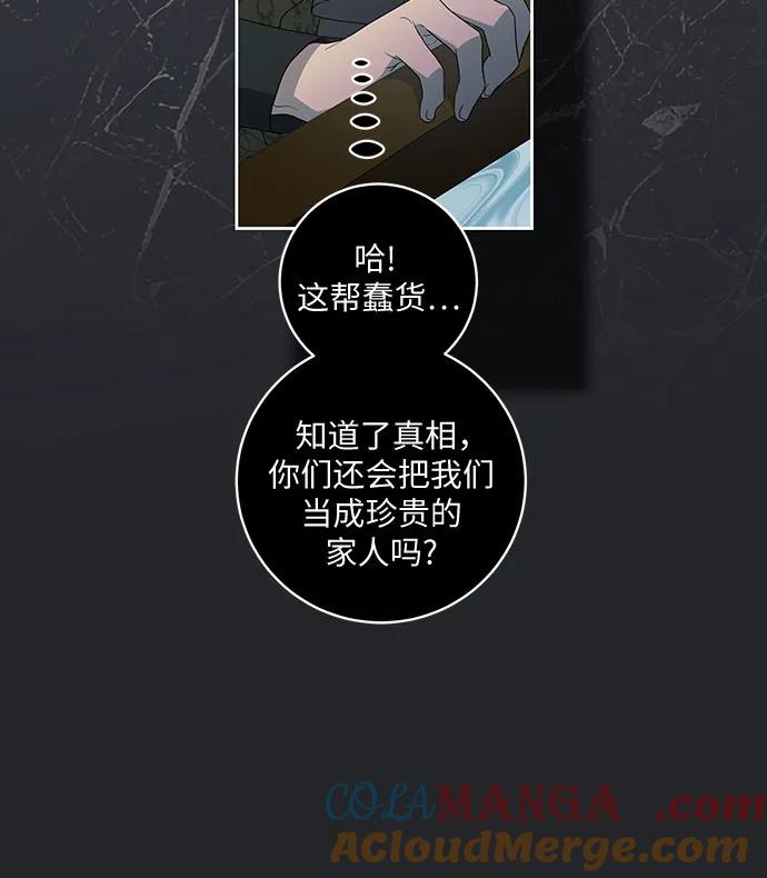 [第26话]努阿兰的诡计-代价是你们的一切-studio neulbom/Gones,Haco（第13张）