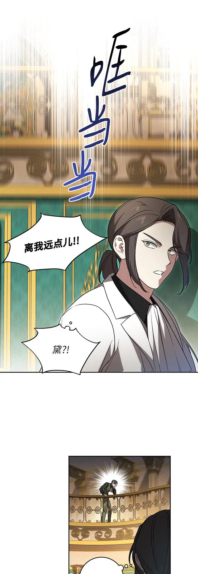[第26话]努阿兰的诡计-代价是你们的一切-studio neulbom/Gones,Haco（第28张）