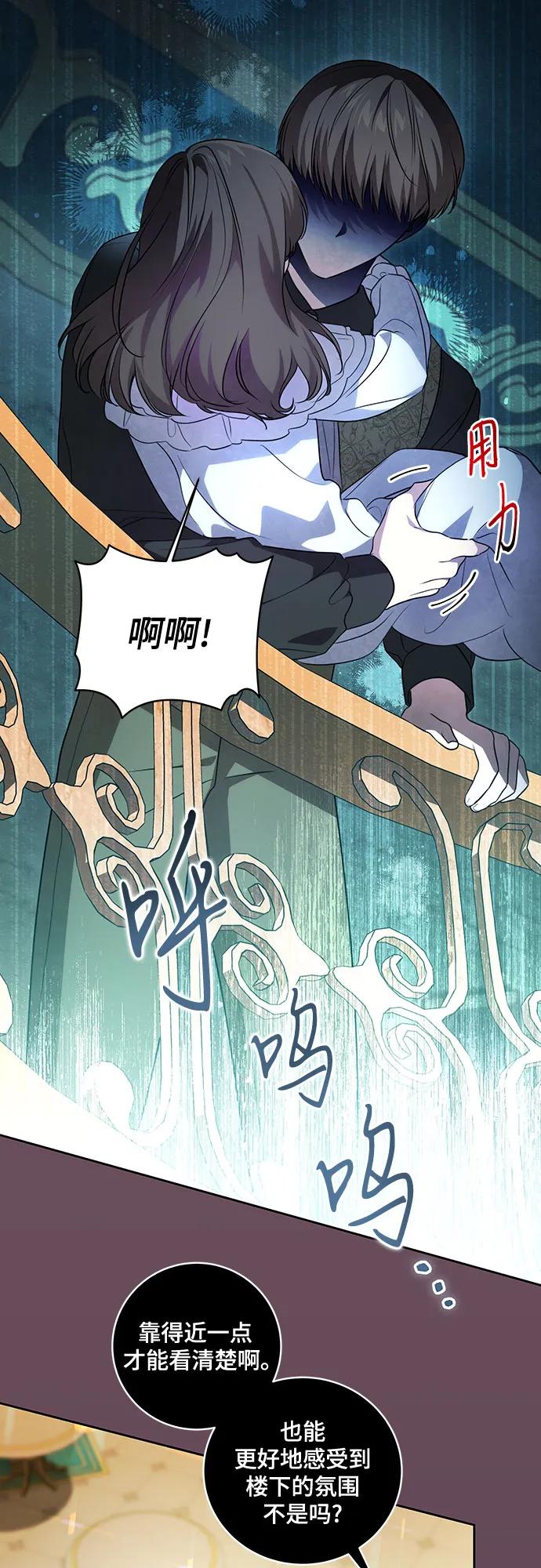 [第26话]努阿兰的诡计-代价是你们的一切-studio neulbom/Gones,Haco（第22张）