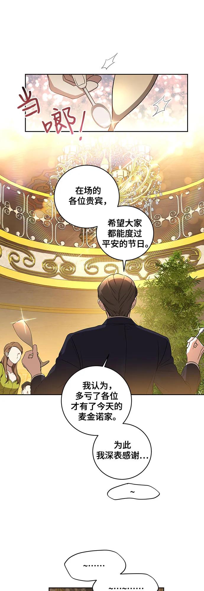 [第26话]努阿兰的诡计-代价是你们的一切-studio neulbom/Gones,Haco（第10张）