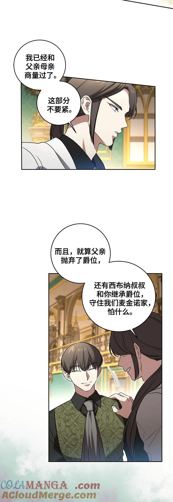 [第26话]努阿兰的诡计-代价是你们的一切-studio neulbom/Gones,Haco（第7张）