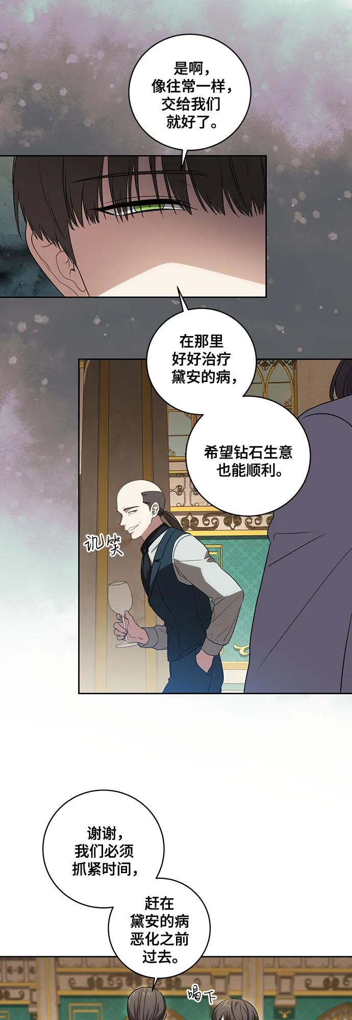 [第26话]努阿兰的诡计-代价是你们的一切-studio neulbom/Gones,Haco（第8张）
