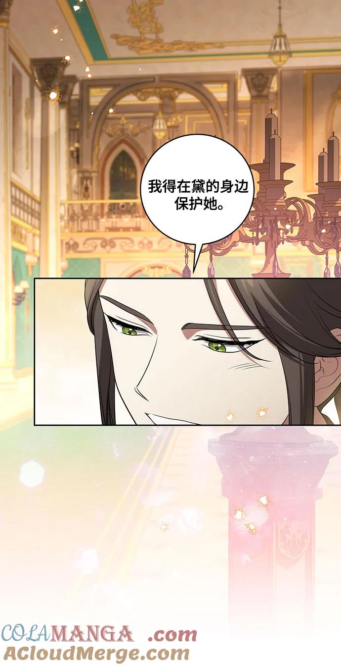 [第26话]努阿兰的诡计-代价是你们的一切-studio neulbom/Gones,Haco（第5张）