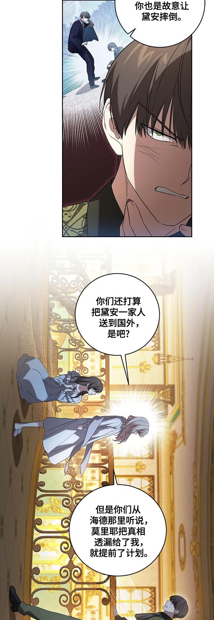 [第26话]努阿兰的诡计-代价是你们的一切-studio neulbom/Gones,Haco（第30张）