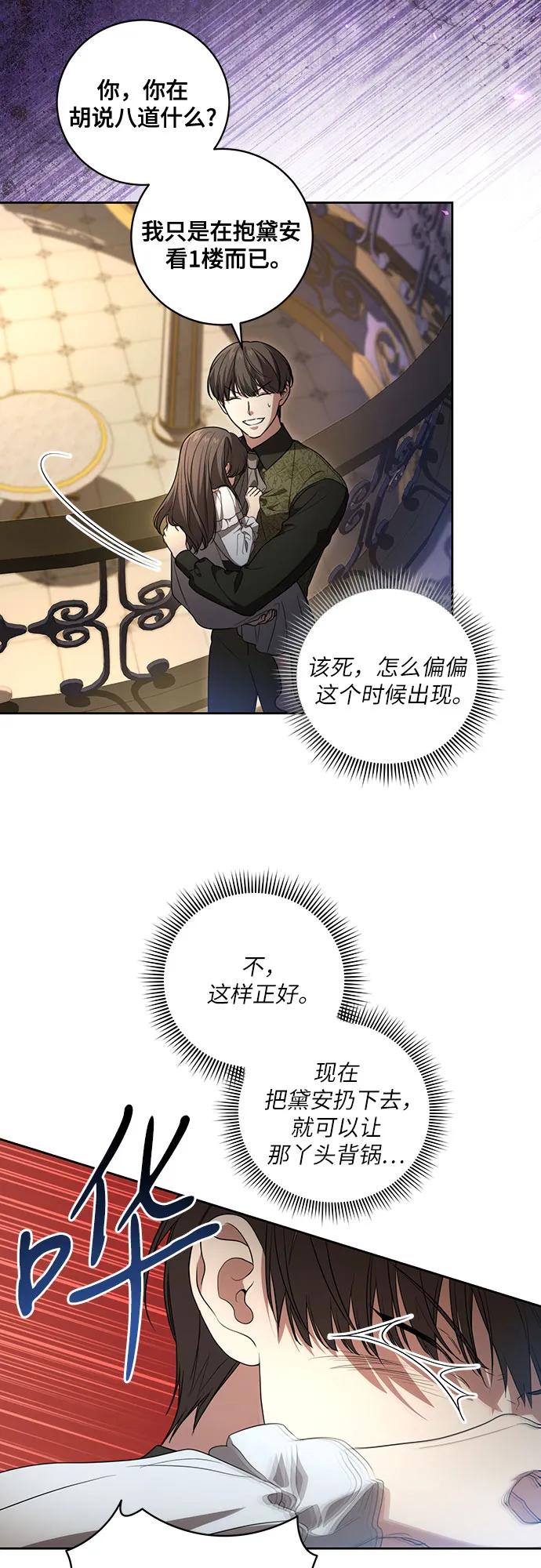 [第26话]努阿兰的诡计-代价是你们的一切-studio neulbom/Gones,Haco（第26张）