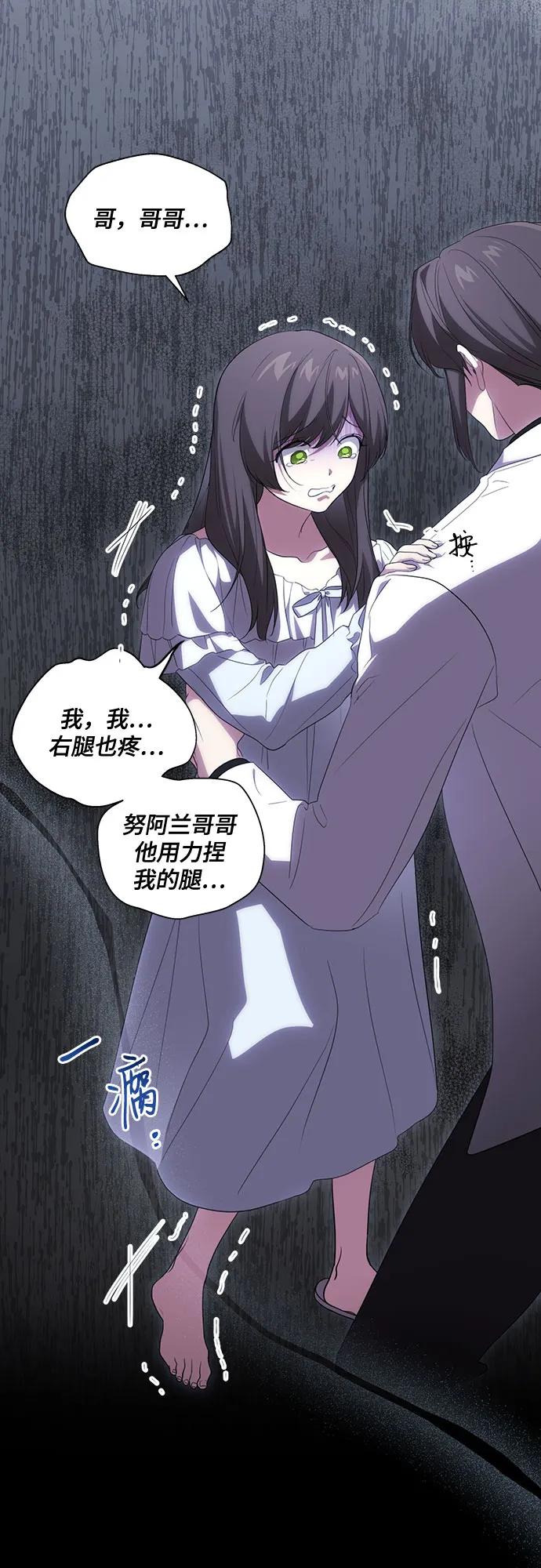 [第26话]努阿兰的诡计-代价是你们的一切-studio neulbom/Gones,Haco（第38张）