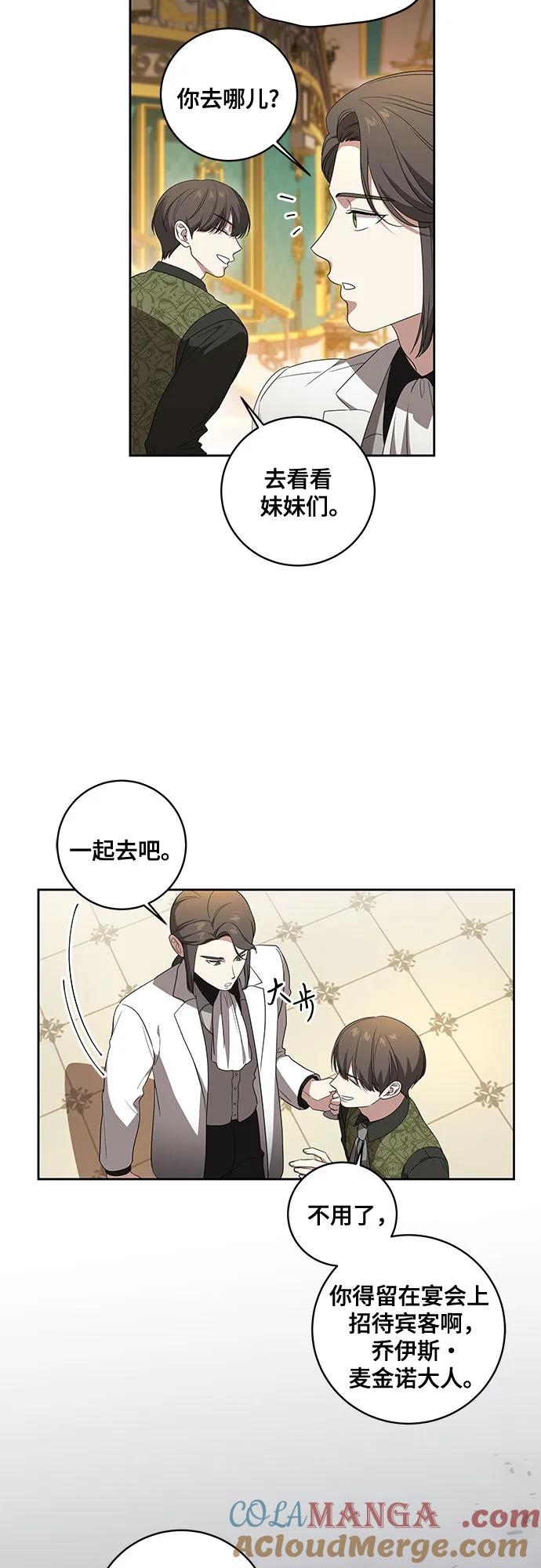 [第26话]努阿兰的诡计-代价是你们的一切-studio neulbom/Gones,Haco（第11张）