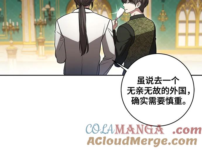 [第26话]努阿兰的诡计-代价是你们的一切-studio neulbom/Gones,Haco（第9张）