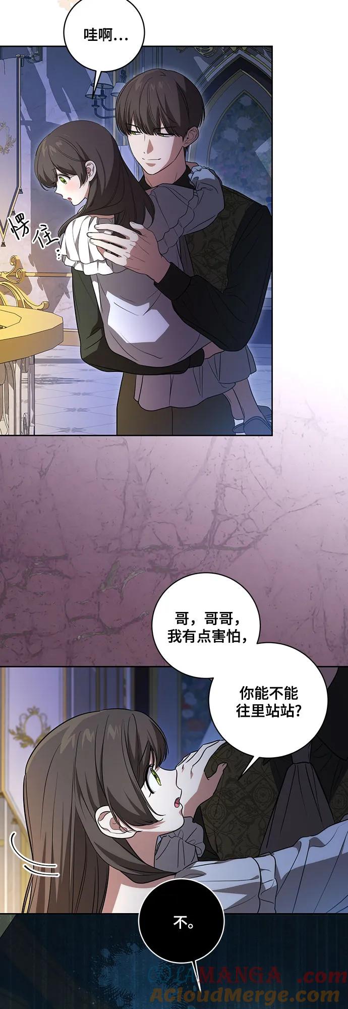 [第26话]努阿兰的诡计-代价是你们的一切-studio neulbom/Gones,Haco（第21张）