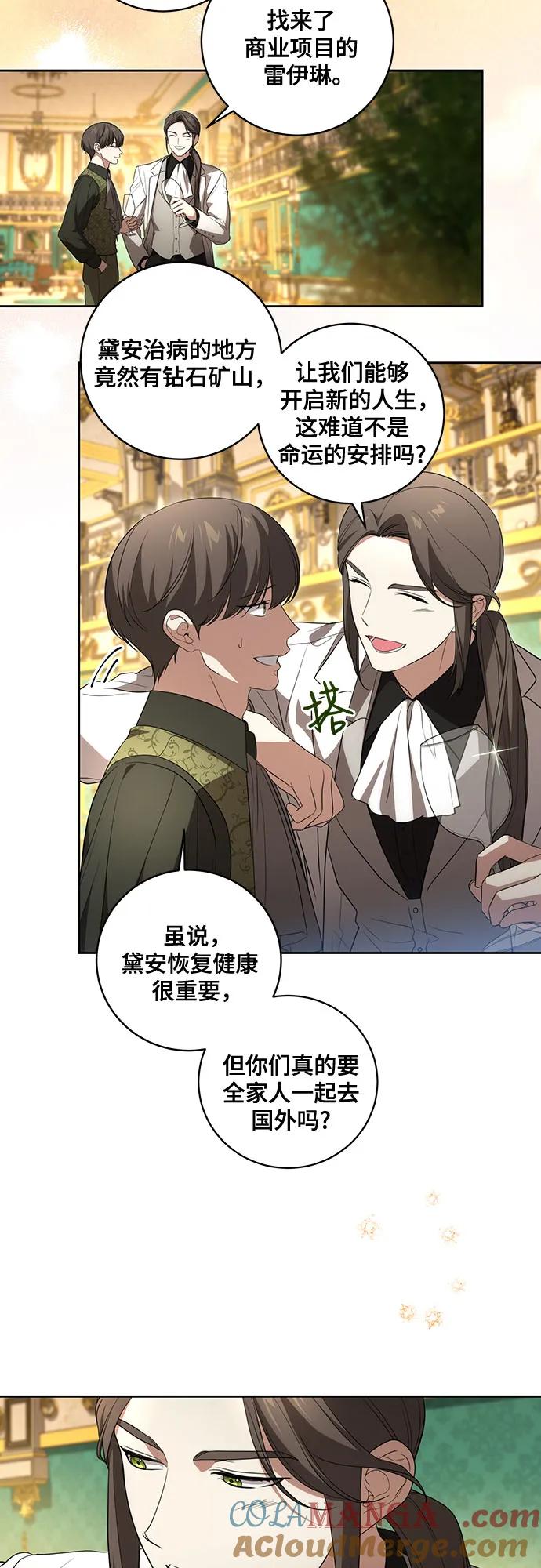 [第26话]努阿兰的诡计-代价是你们的一切-studio neulbom/Gones,Haco（第3张）