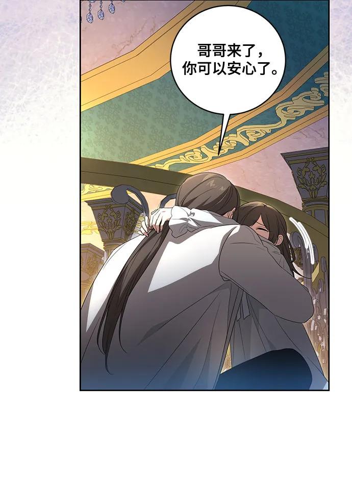 [第26话]努阿兰的诡计-代价是你们的一切-studio neulbom/Gones,Haco（第36张）