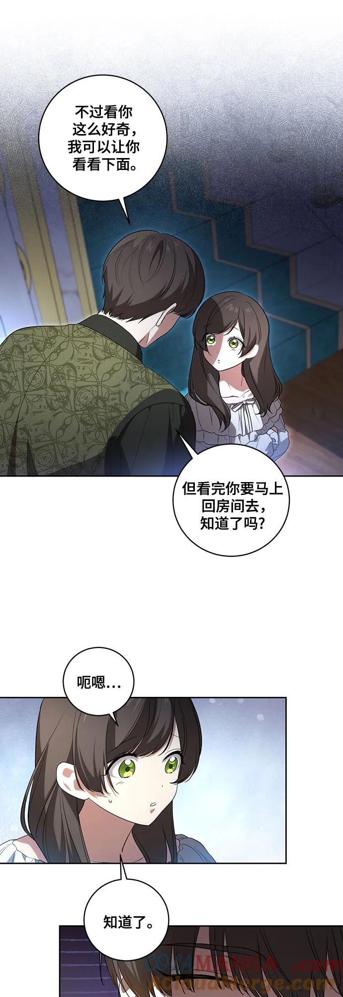 [第26话]努阿兰的诡计-代价是你们的一切-studio neulbom/Gones,Haco（第19张）