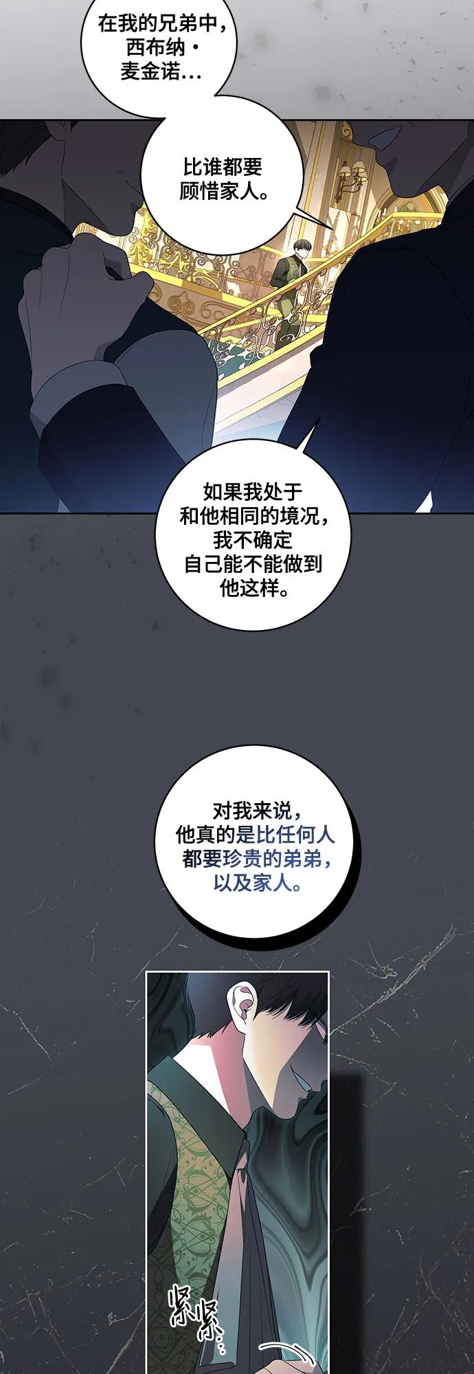 [第26话]努阿兰的诡计-代价是你们的一切-studio neulbom/Gones,Haco（第12张）