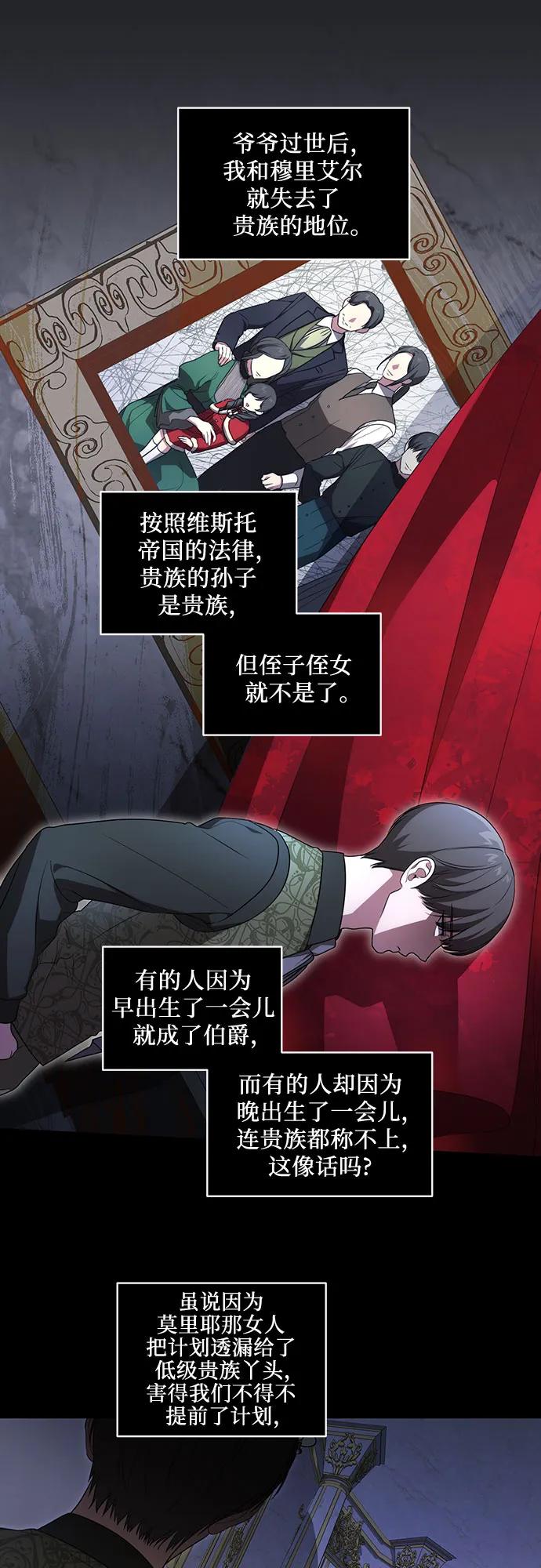 [第26话]努阿兰的诡计-代价是你们的一切-studio neulbom/Gones,Haco（第14张）