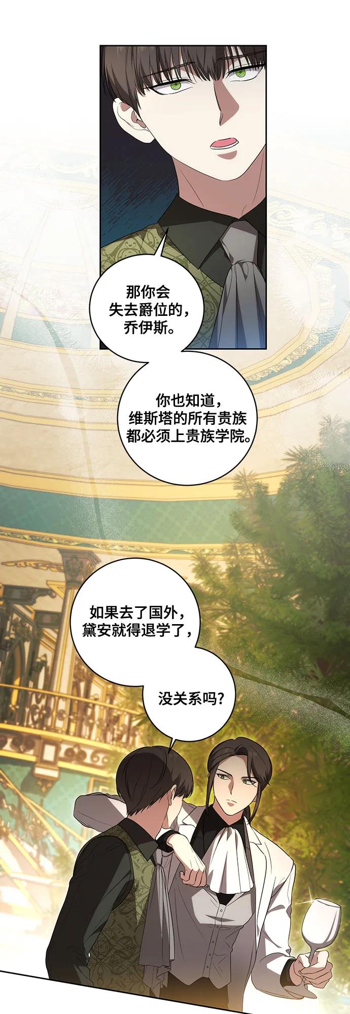 [第26话]努阿兰的诡计-代价是你们的一切-studio neulbom/Gones,Haco（第6张）