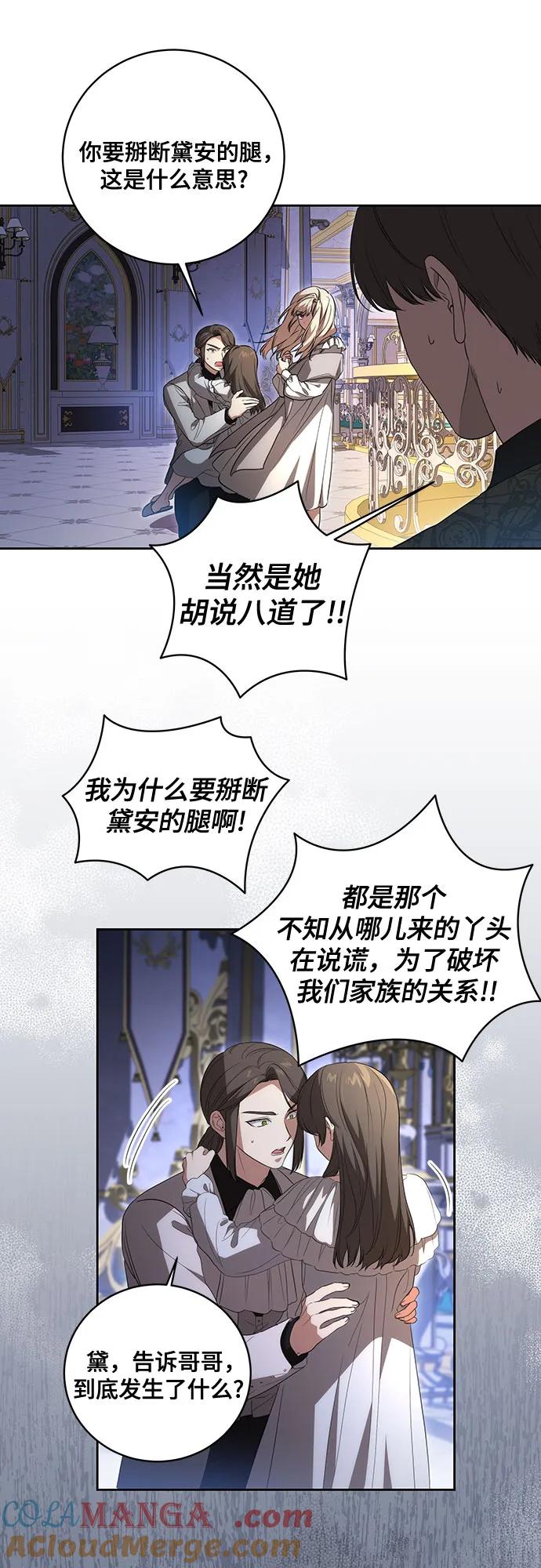 [第26话]努阿兰的诡计-代价是你们的一切-studio neulbom/Gones,Haco（第37张）