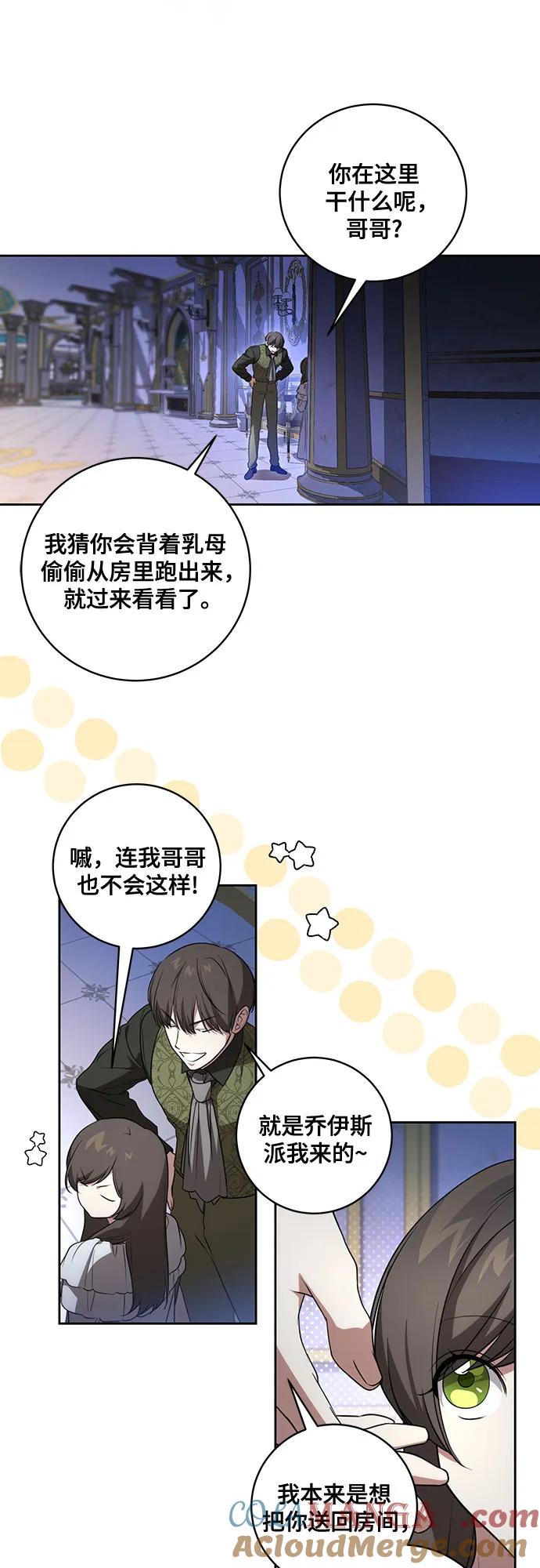 [第26话]努阿兰的诡计-代价是你们的一切-studio neulbom/Gones,Haco（第17张）