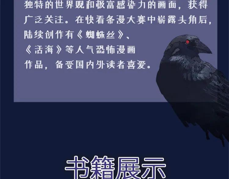 单行本众筹开始了！-神泽-Djade(主笔）+KRE（编剧）（第13张）