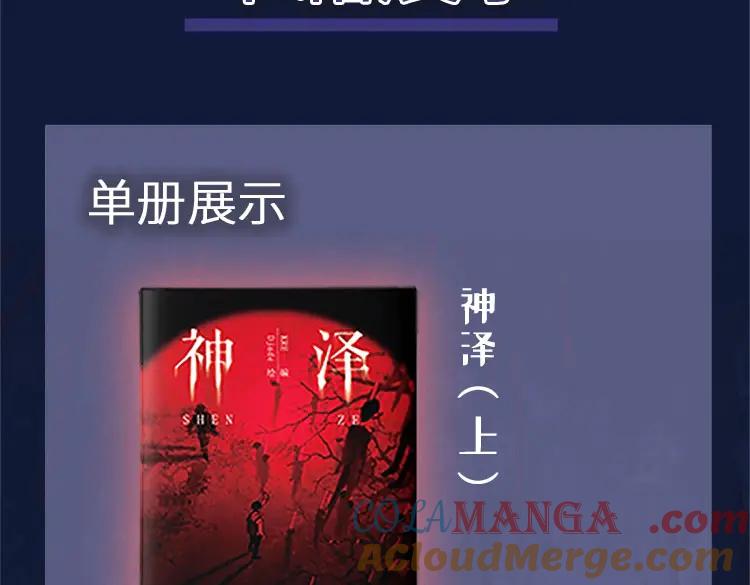 单行本众筹开始了！-神泽-Djade(主笔）+KRE（编剧）（第14张）