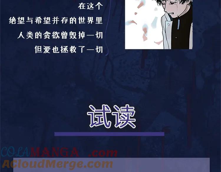 单行本众筹开始了！-神泽-Djade(主笔）+KRE（编剧）（第8张）
