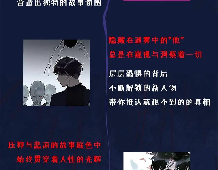 单行本众筹开始了！-神泽-Djade(主笔）+KRE（编剧）（第7张）