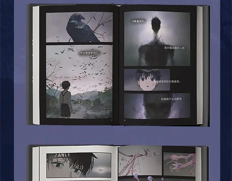 单行本众筹开始了！-神泽-Djade(主笔）+KRE（编剧）（第9张）