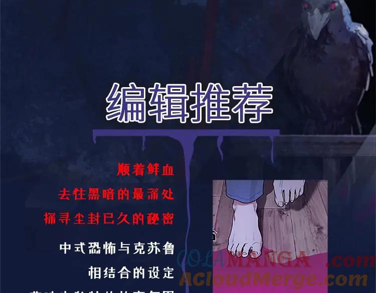 单行本众筹开始了！-神泽-Djade(主笔）+KRE（编剧）（第6张）
