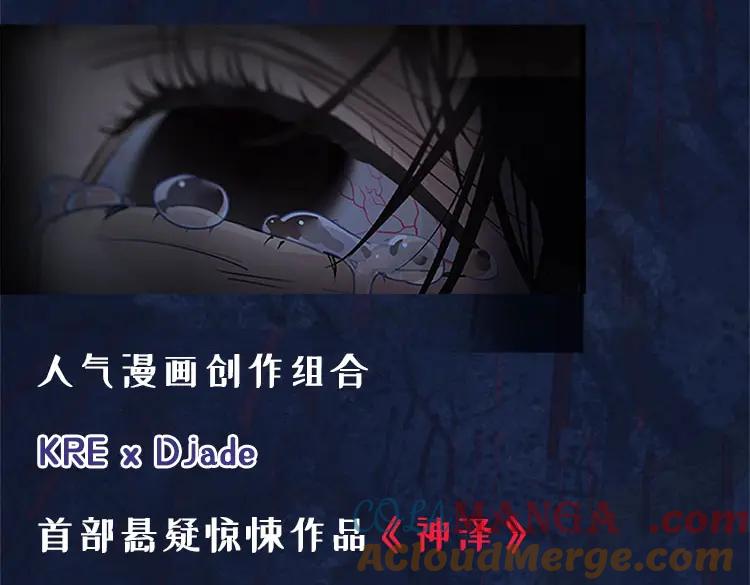 单行本众筹开始了！-神泽-Djade(主笔）+KRE（编剧）（第4张）