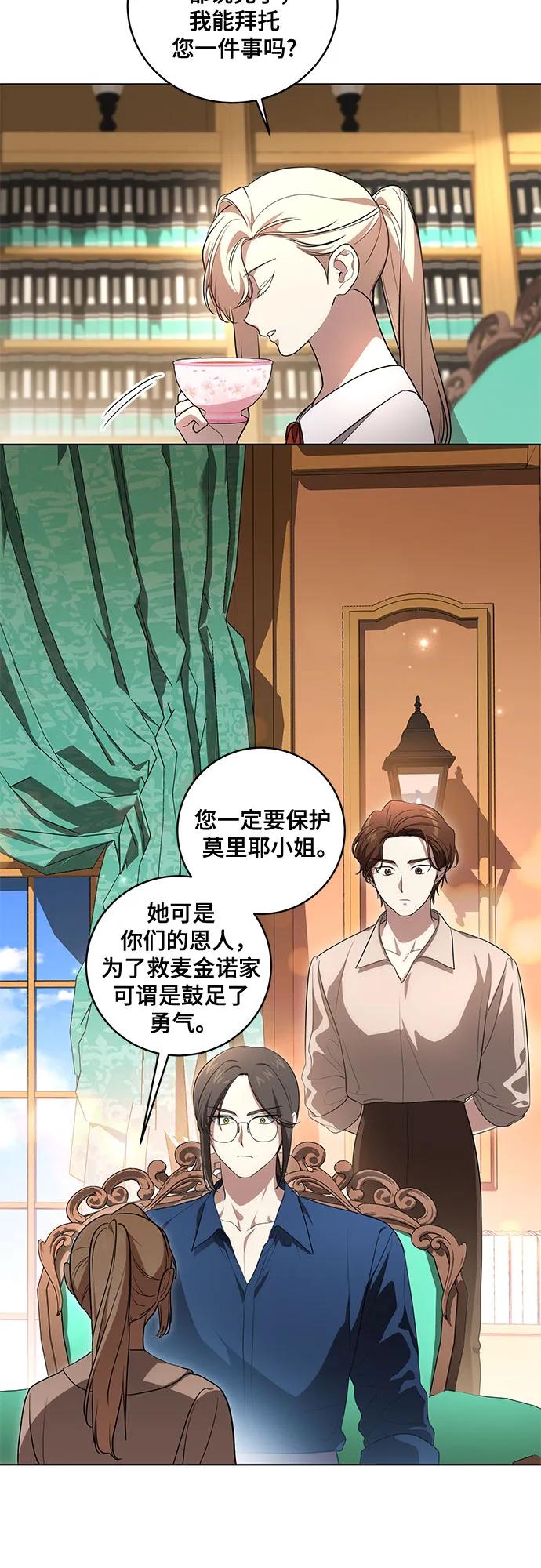 [第28话]得意洋洋的安加拉德-代价是你们的一切-studio neulbom/Gones,Haco（第8张）