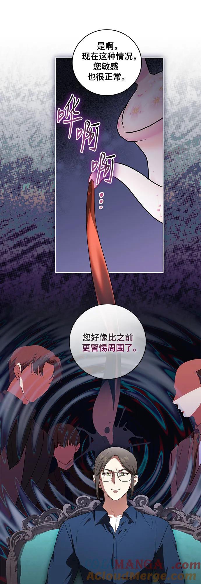[第28话]得意洋洋的安加拉德-代价是你们的一切-studio neulbom/Gones,Haco（第5张）