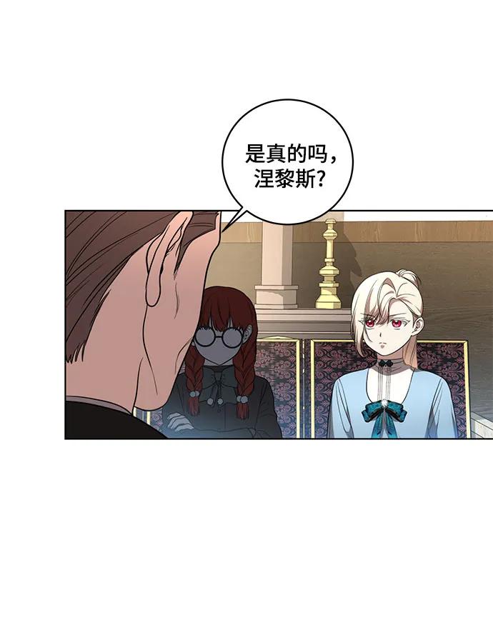 [第29话]身份高于男爵的公爵-代价是你们的一切-studio neulbom/Gones,Haco（第10张）