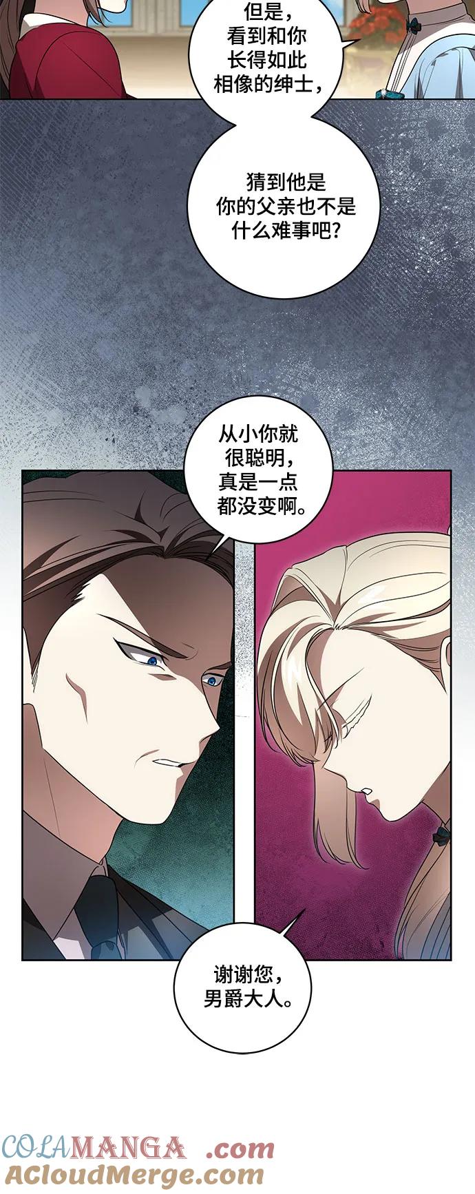 [第29话]身份高于男爵的公爵-代价是你们的一切-studio neulbom/Gones,Haco（第5张）