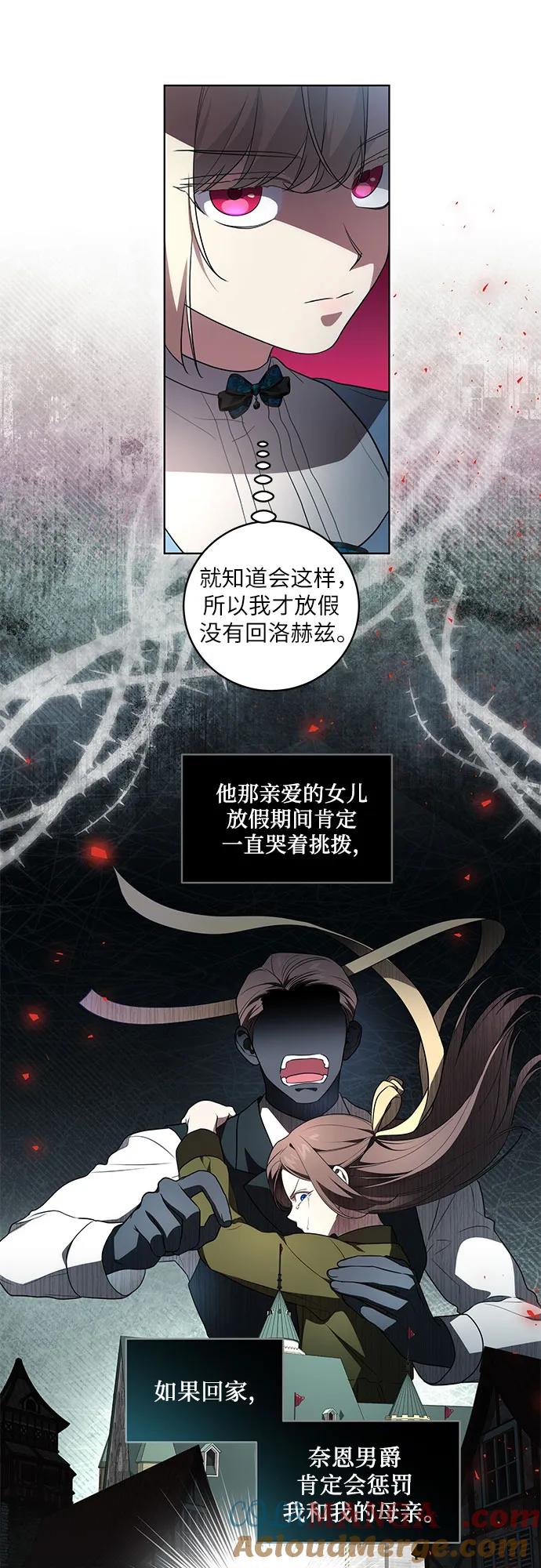 [第29话]身份高于男爵的公爵-代价是你们的一切-studio neulbom/Gones,Haco（第11张）