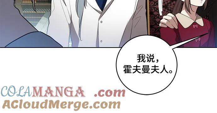 [第29话]身份高于男爵的公爵-代价是你们的一切-studio neulbom/Gones,Haco（第25张）