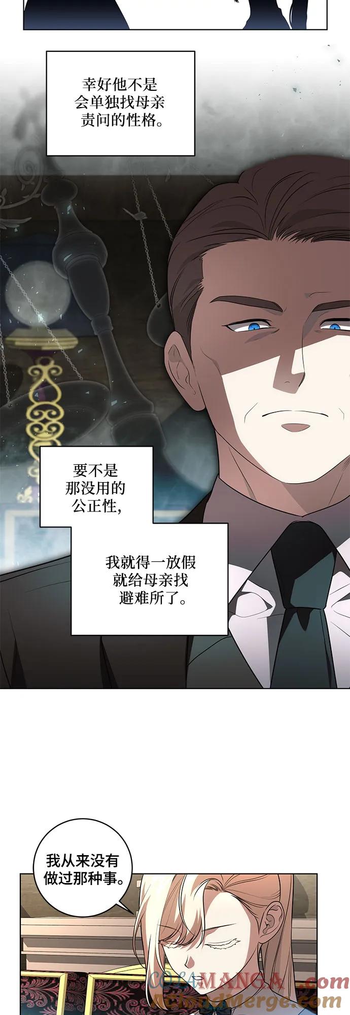 [第29话]身份高于男爵的公爵-代价是你们的一切-studio neulbom/Gones,Haco（第13张）