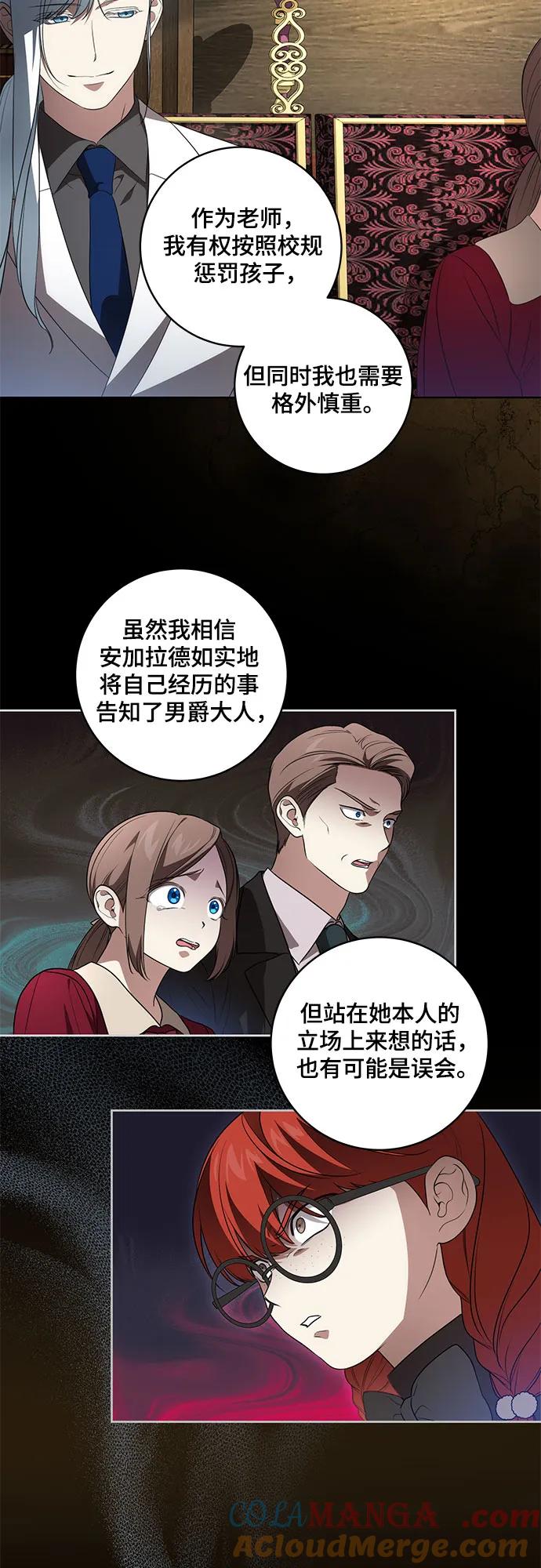 [第29话]身份高于男爵的公爵-代价是你们的一切-studio neulbom/Gones,Haco（第27张）
