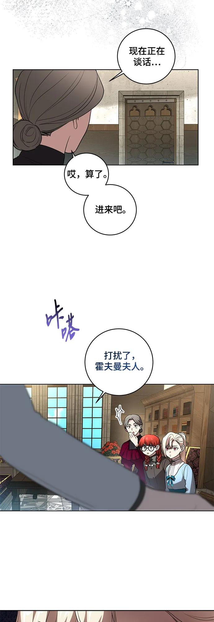[第29话]身份高于男爵的公爵-代价是你们的一切-studio neulbom/Gones,Haco（第18张）