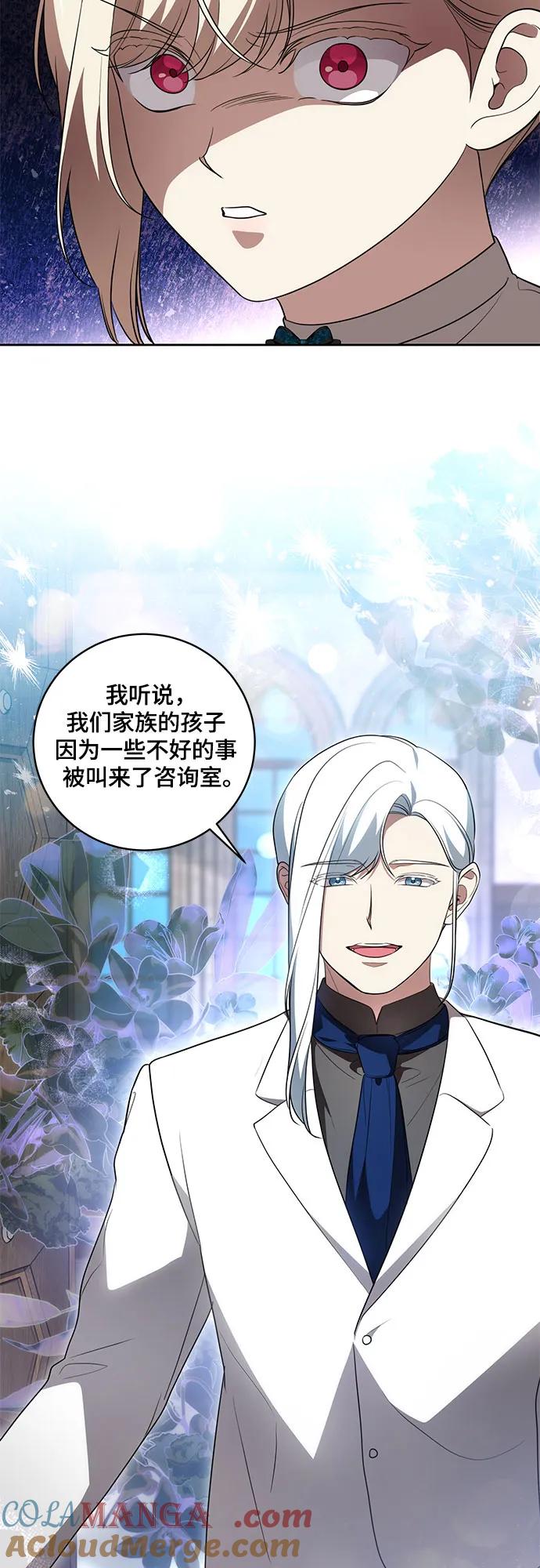 [第29话]身份高于男爵的公爵-代价是你们的一切-studio neulbom/Gones,Haco（第19张）