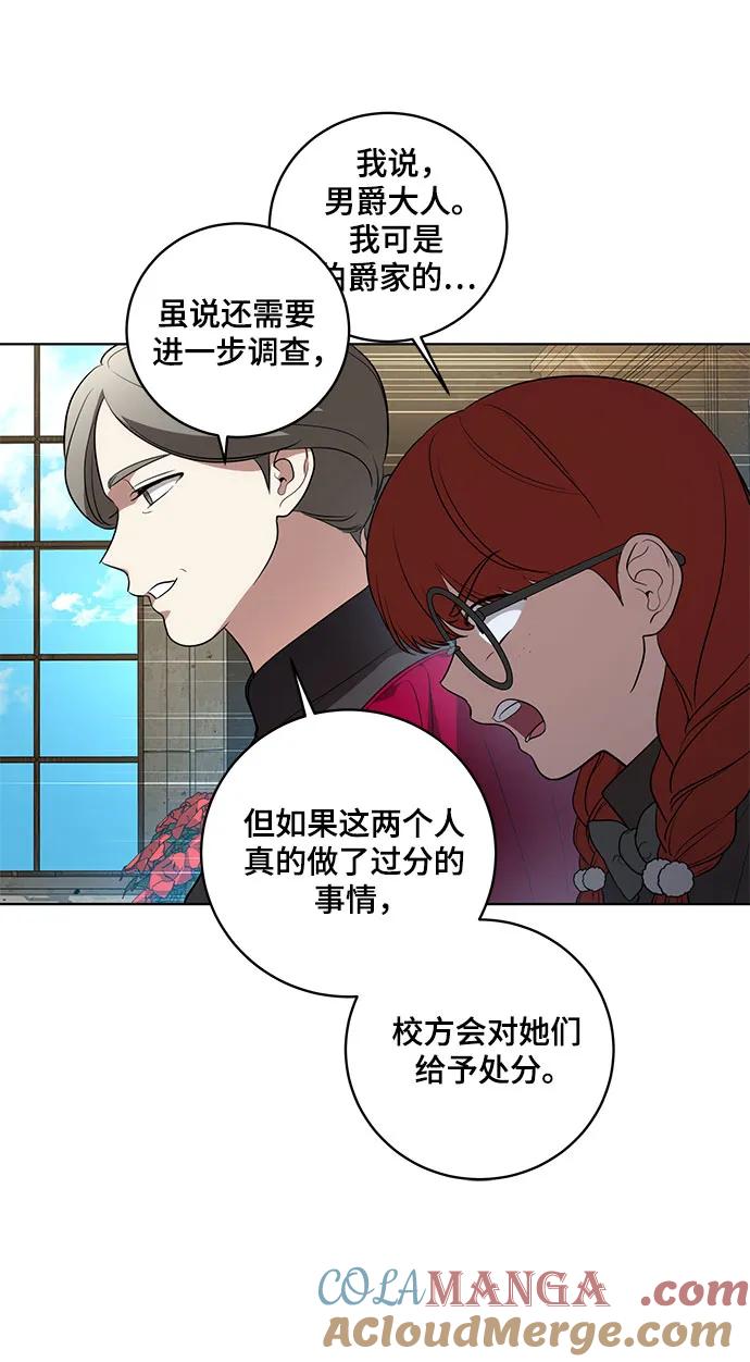 [第29话]身份高于男爵的公爵-代价是你们的一切-studio neulbom/Gones,Haco（第15张）