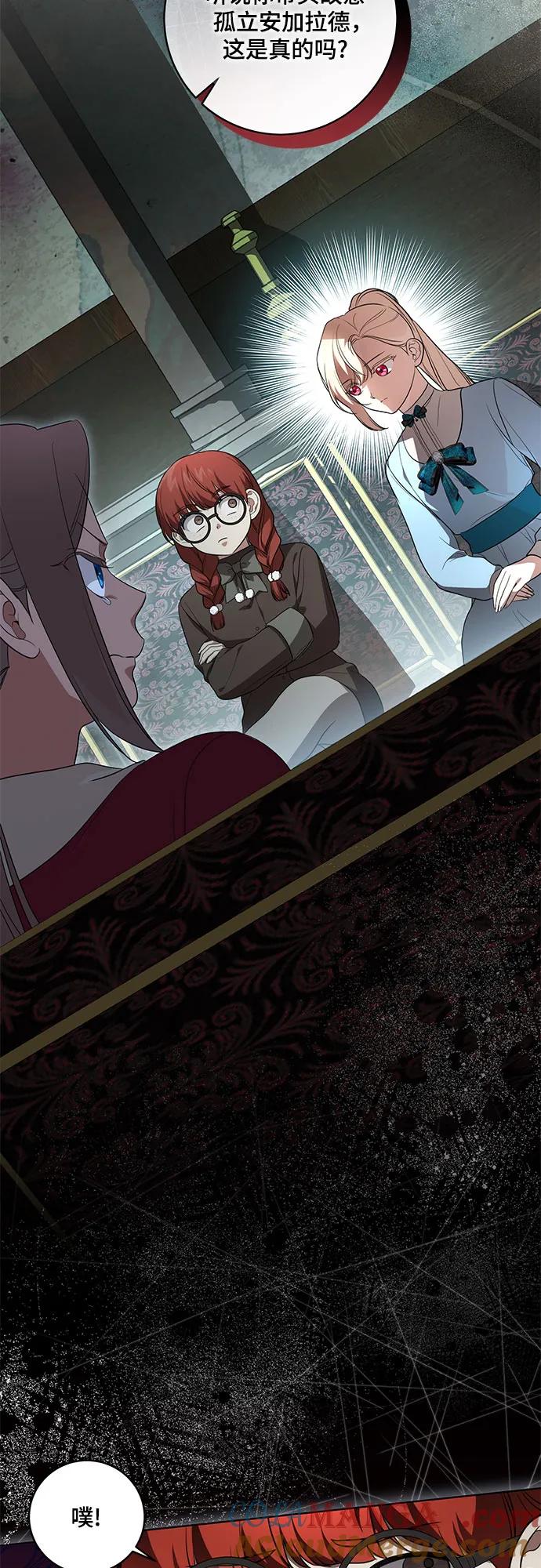 [第29话]身份高于男爵的公爵-代价是你们的一切-studio neulbom/Gones,Haco（第7张）