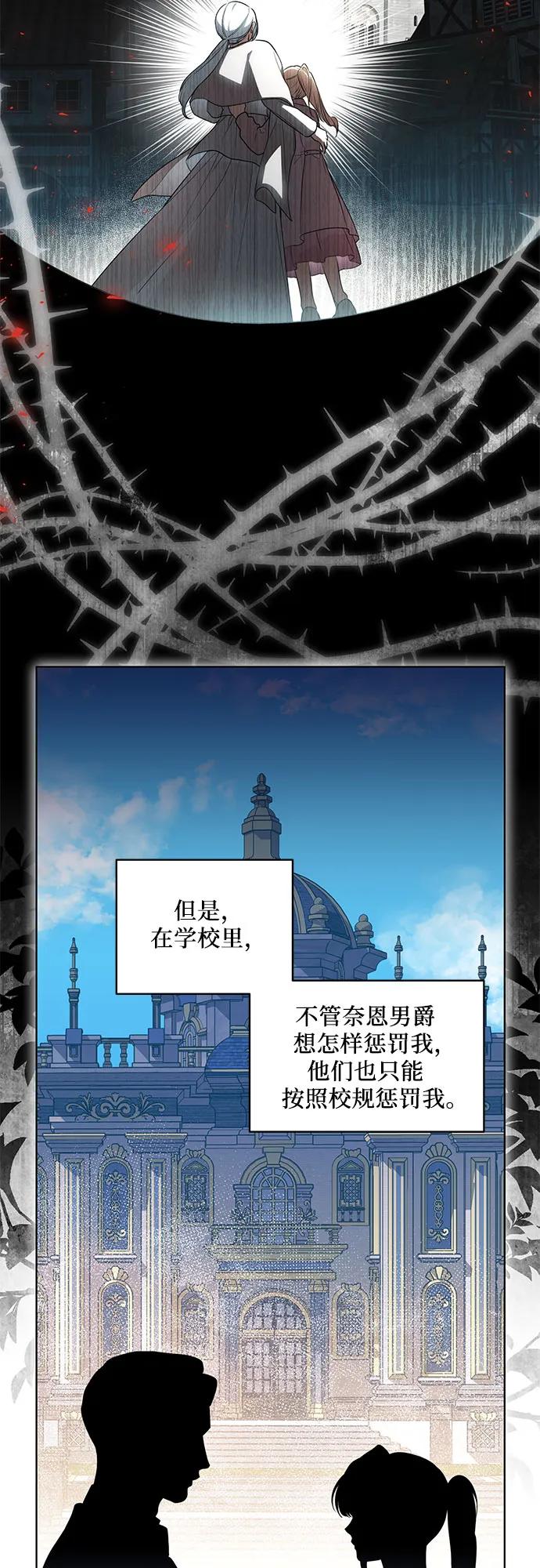 [第29话]身份高于男爵的公爵-代价是你们的一切-studio neulbom/Gones,Haco（第12张）