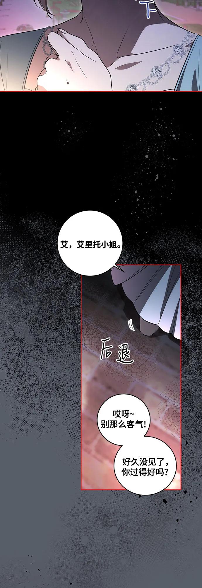 [第30话]加害者总是很容易忘记-代价是你们的一切-studio neulbom/Gones,Haco（第11张）