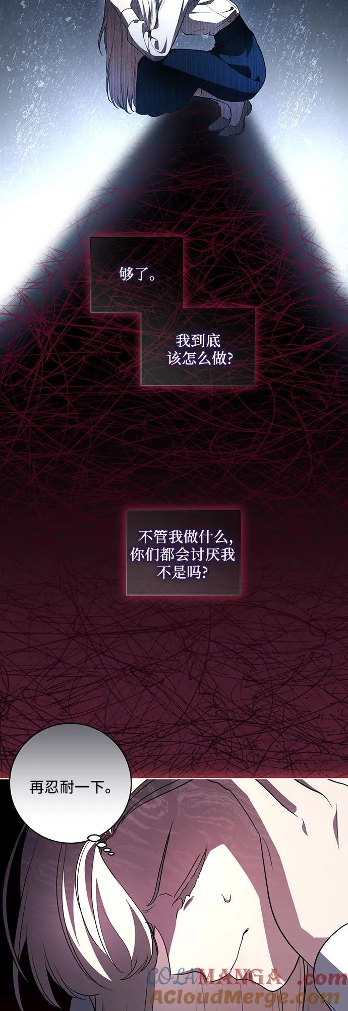 [第30话]加害者总是很容易忘记-代价是你们的一切-studio neulbom/Gones,Haco（第7张）