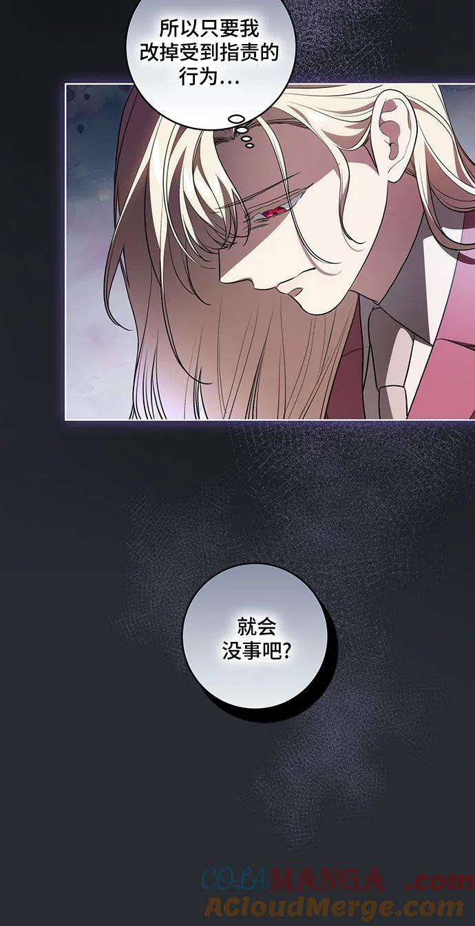 [第30话]加害者总是很容易忘记-代价是你们的一切-studio neulbom/Gones,Haco（第4张）