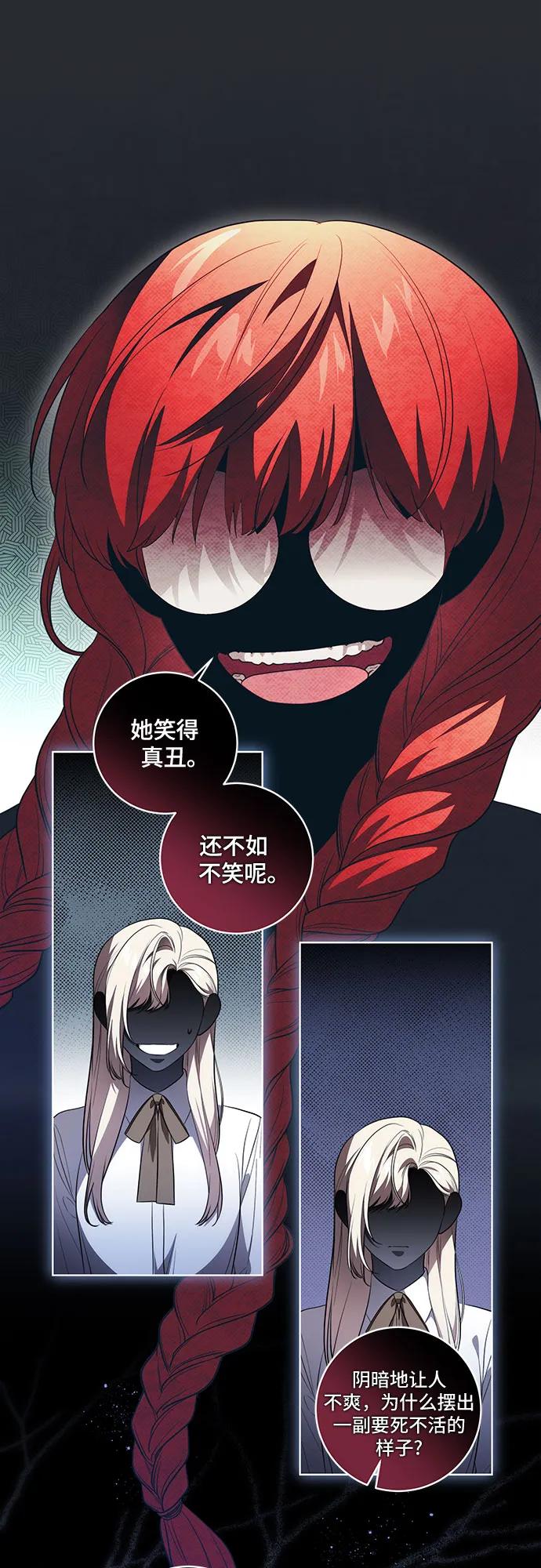[第30话]加害者总是很容易忘记-代价是你们的一切-studio neulbom/Gones,Haco（第5张）