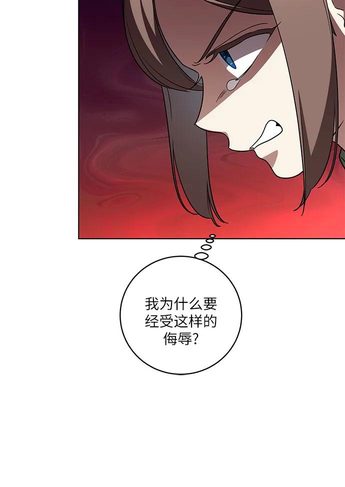 [第31话]第三次报仇1-代价是你们的一切-studio neulbom/Gones,Haco（第5张）
